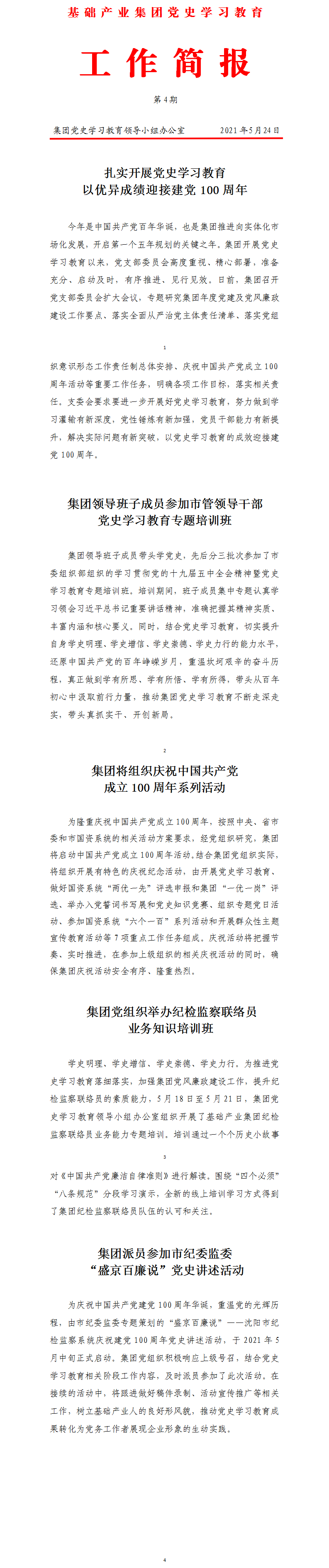金鼎国际(中国区) - 官方网站